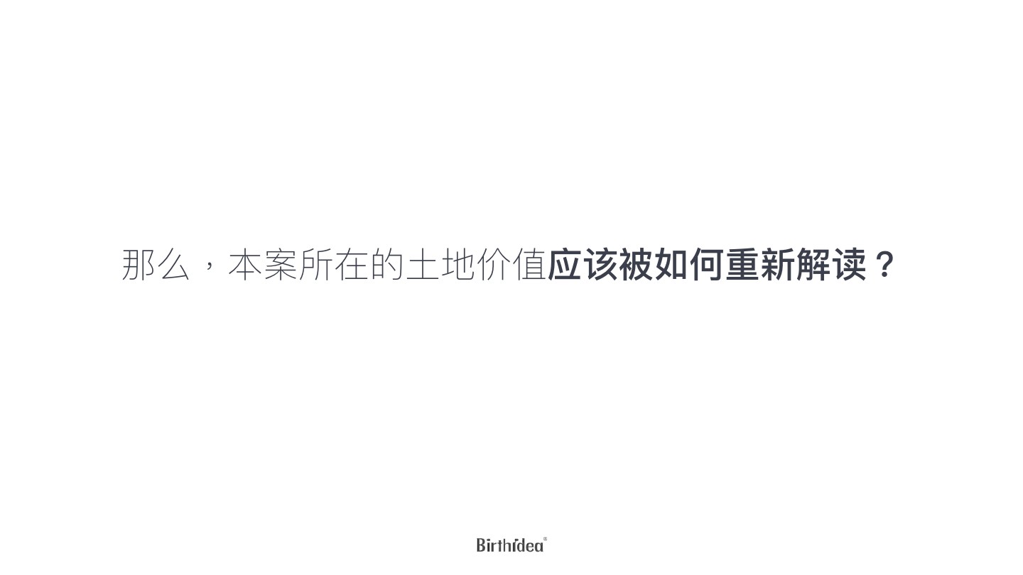 融创·观澜壹號年度推广策略提报 #豪宅#