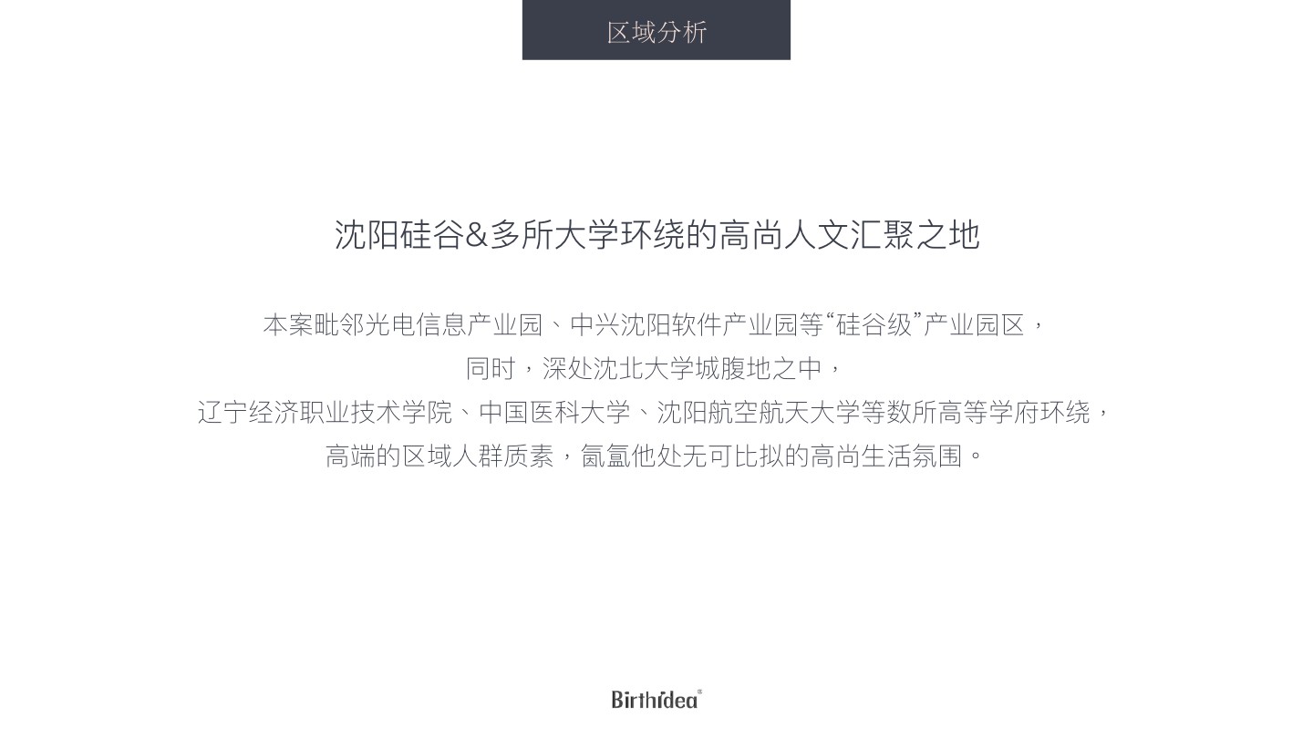 融创·观澜壹號年度推广策略提报 #豪宅#