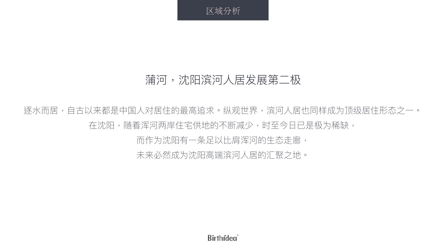融创·观澜壹號年度推广策略提报 #豪宅#