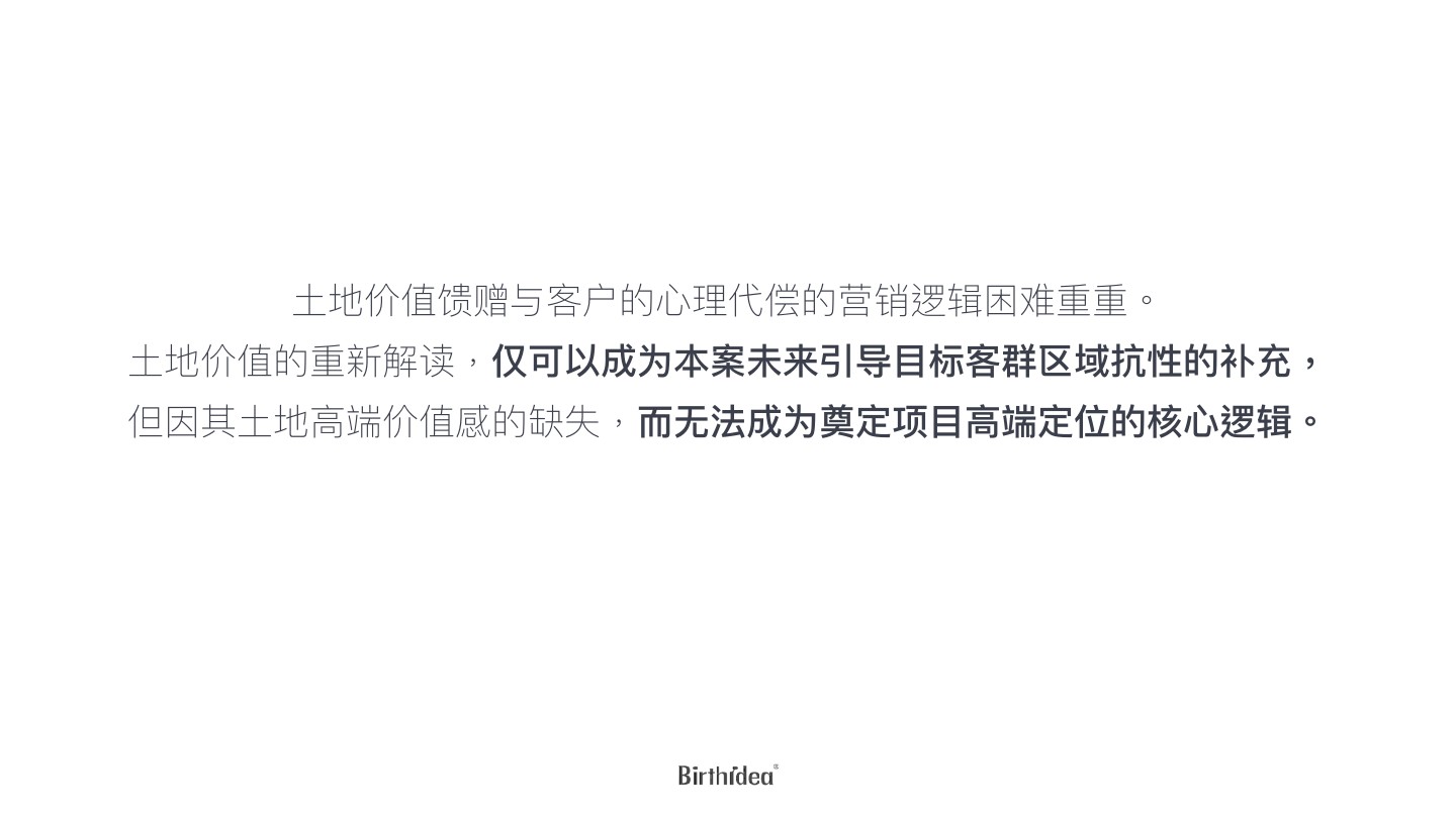 融创·观澜壹號年度推广策略提报 #豪宅#