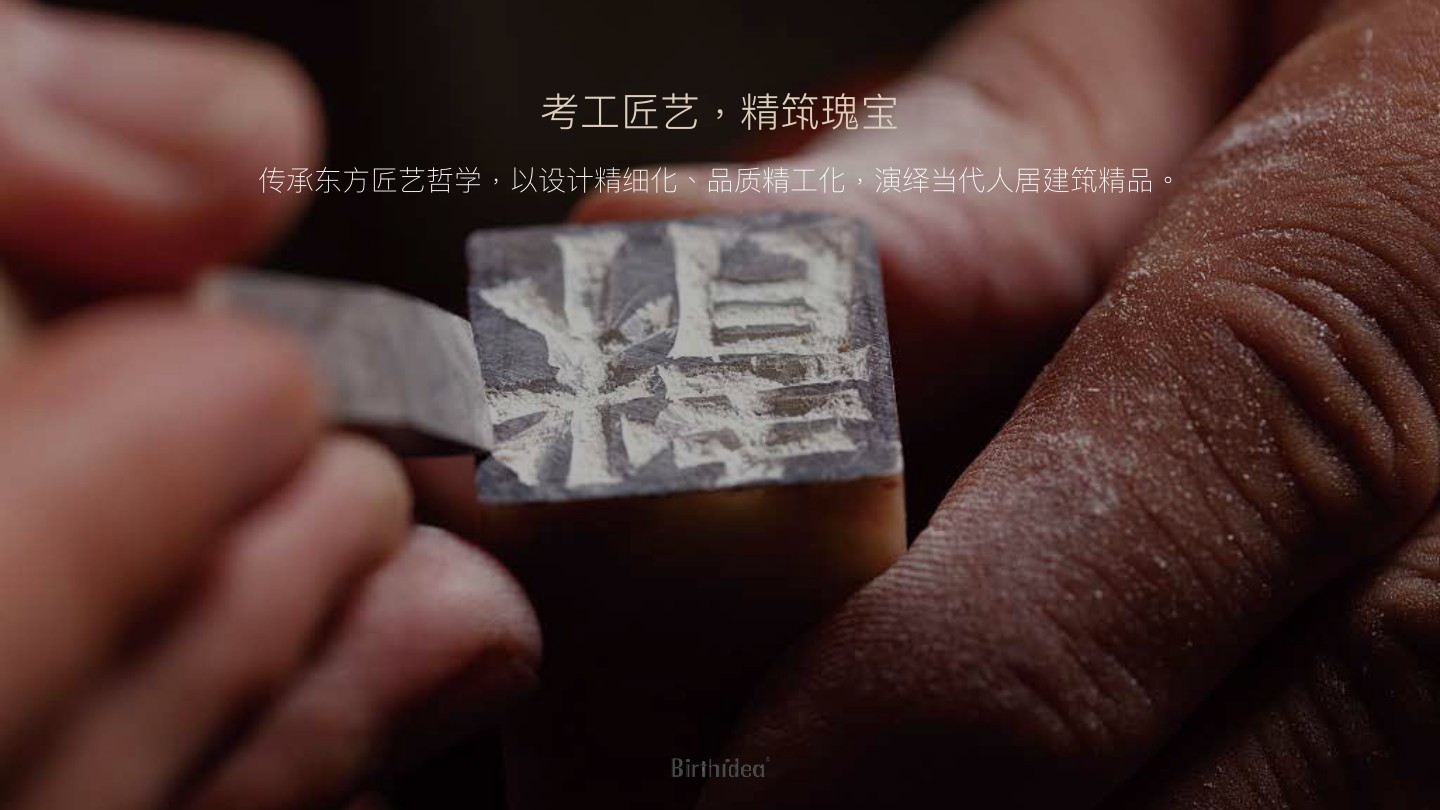 融创·观澜壹號年度推广策略提报 #豪宅#