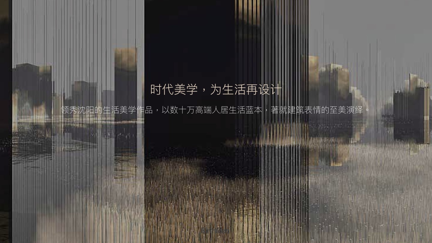 融创·观澜壹號年度推广策略提报 #豪宅#