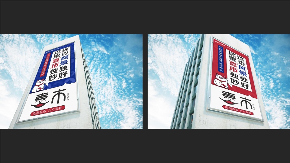 远洋风景喜市年度推广策略提报 #商铺# #洋房#