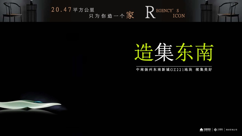 中南扬州集系亮相大作年度提报 #洋房#