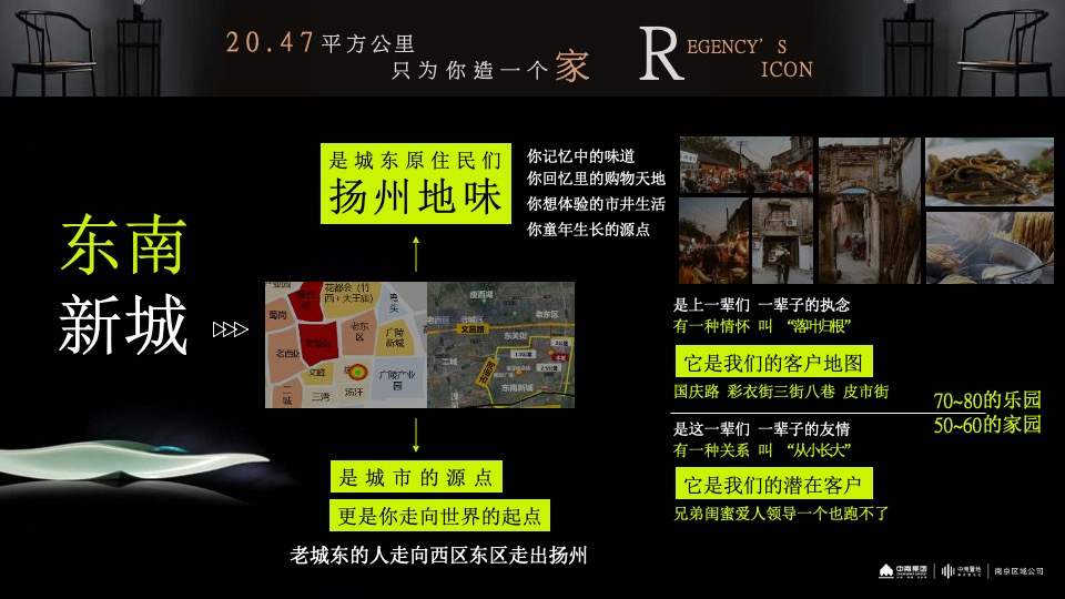 中南扬州集系亮相大作年度提报 #洋房#