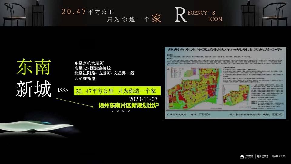 中南扬州集系亮相大作年度提报 #洋房#