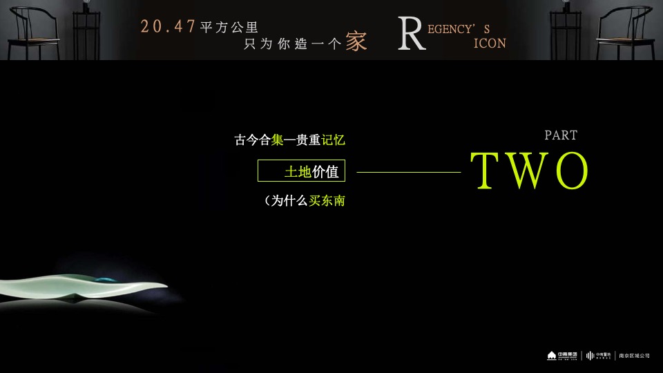 中南扬州集系亮相大作年度提报 #洋房#