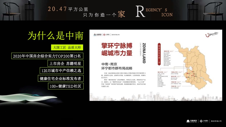 中南扬州集系亮相大作年度提报 #洋房#