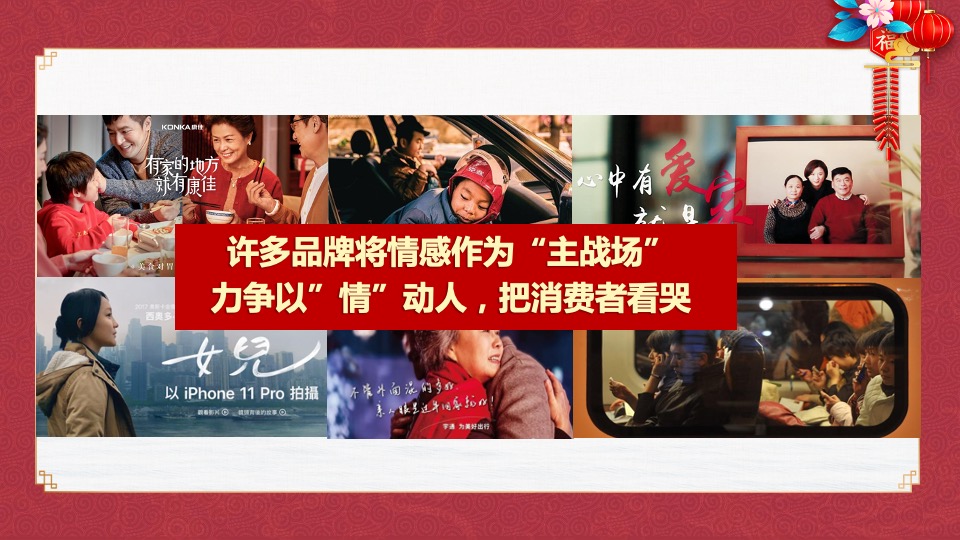 汽车品牌春节营销方案