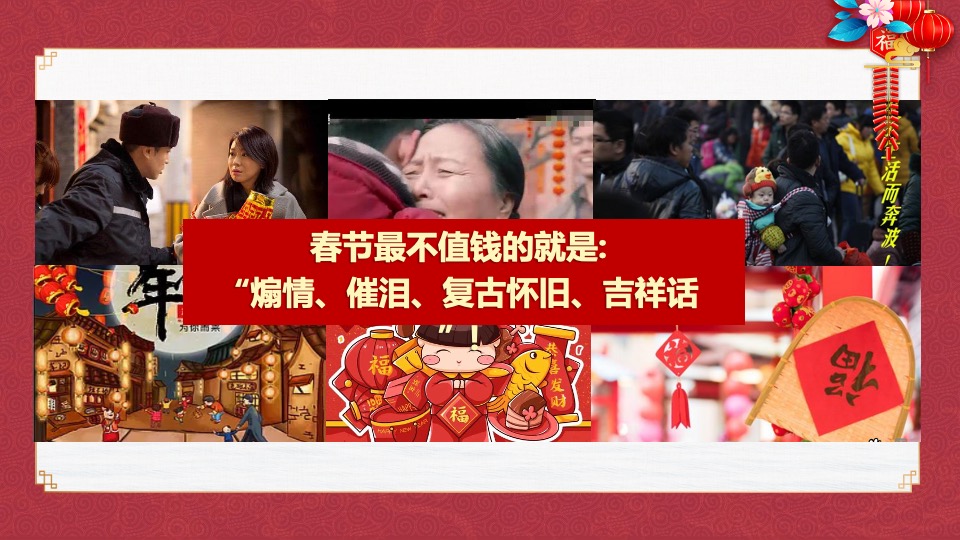 汽车品牌春节营销方案
