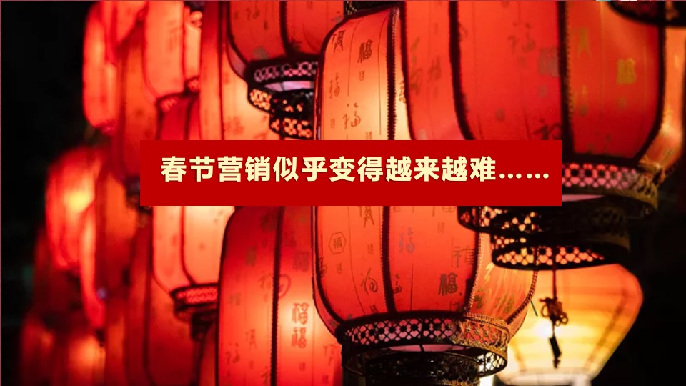 汽车品牌春节营销方案