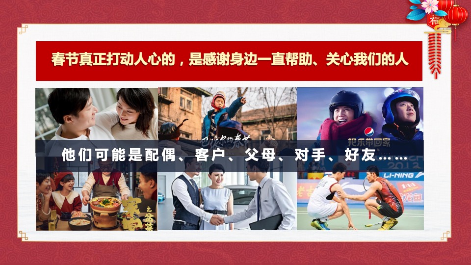 汽车品牌春节营销方案