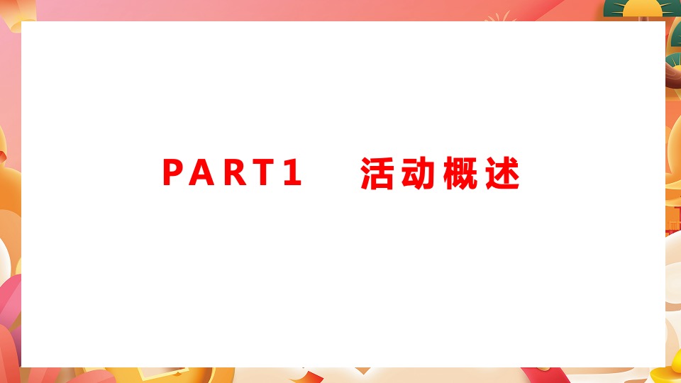 商业广场双旦系列（新年新花样主题）活动策划方案