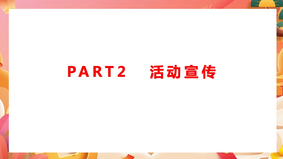 商业广场双旦系列（新年新花样主题）活动策划方案
