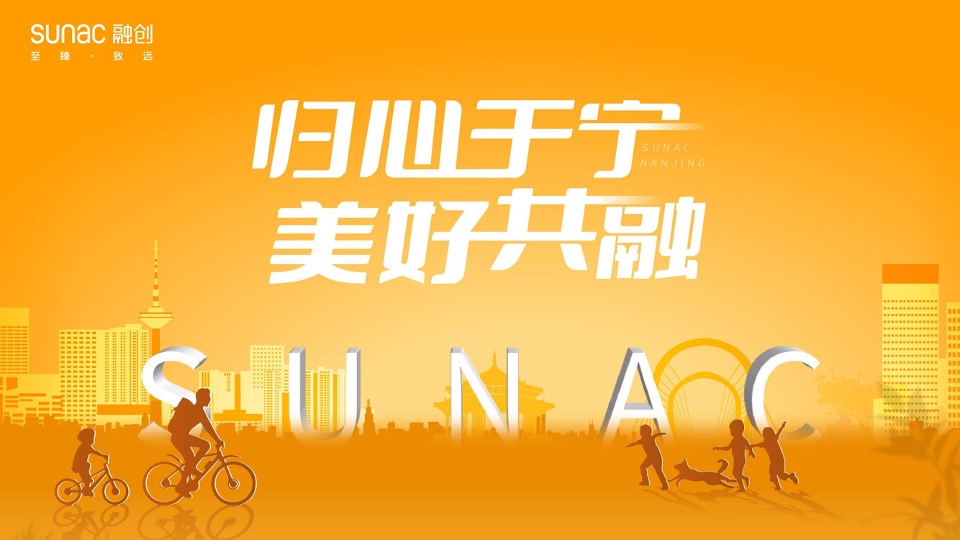 融创南京微信公众号运营推广策略案 #品牌# #年度方案#