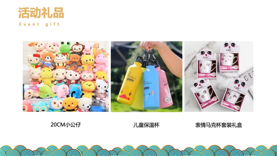 地产项目1-2月#浓情新春 共品悦色#活动策划案