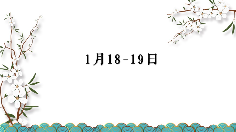 地产项目1-2月#浓情新春 共品悦色#活动策划案