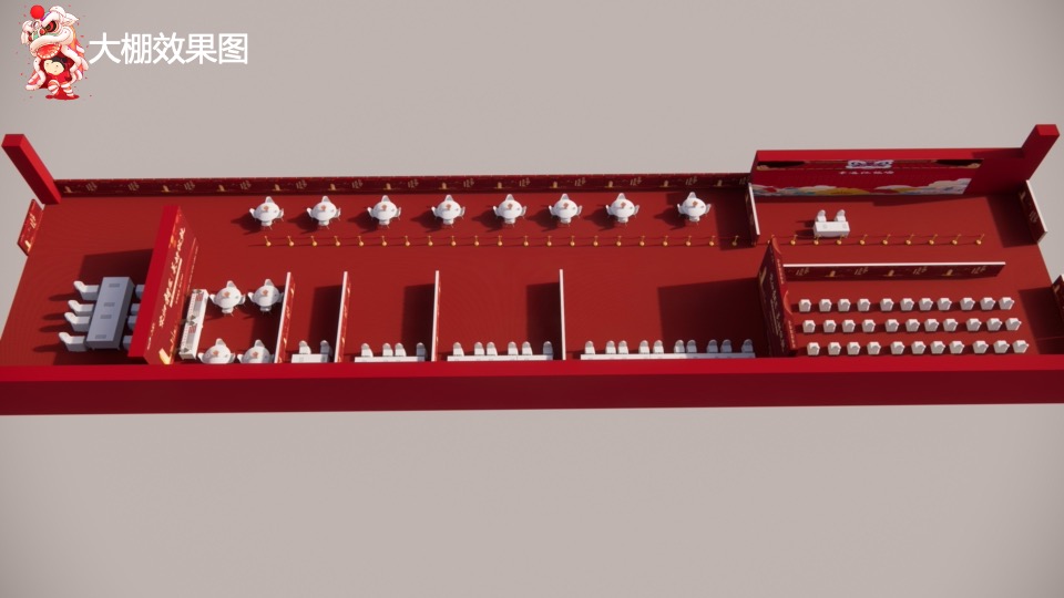 地产项目新年交付盛典（一座幸福城主题）活动策划方案