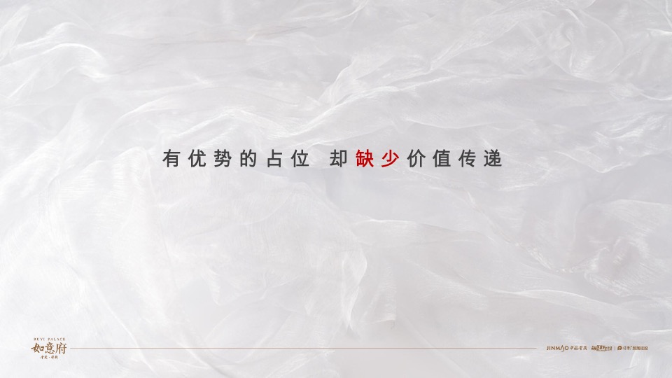 金茂·如意府年度推广策略提报 #科技住宅# #洋房#