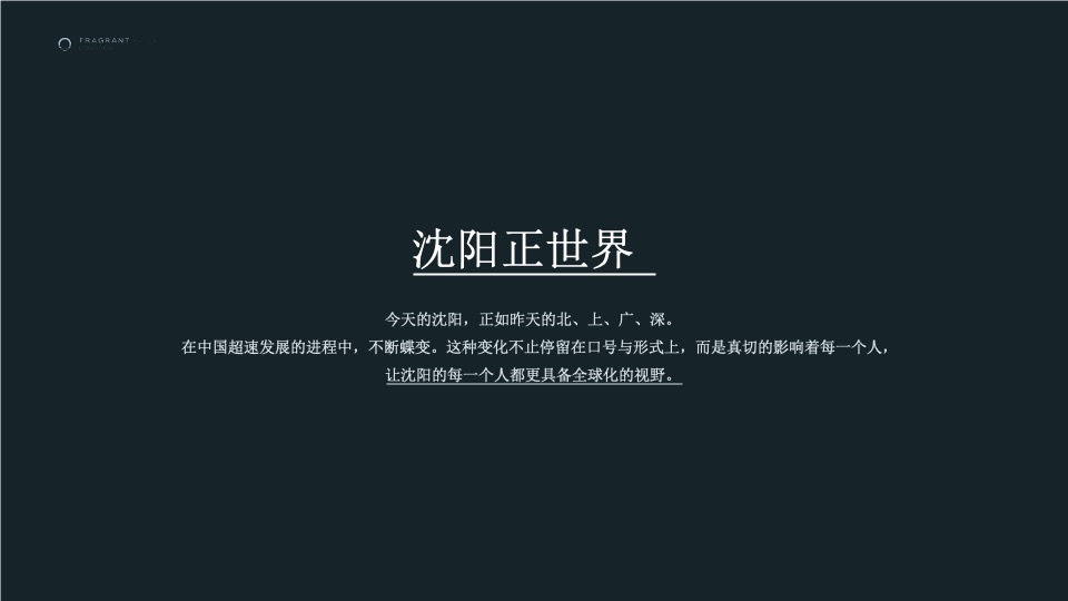 龙湖·岸芷汀兰年度推广提报 #洋房# #小高层#