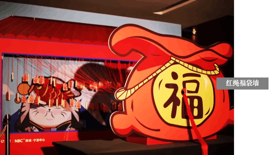 隆基泰和1月#中式国风#活动策划案