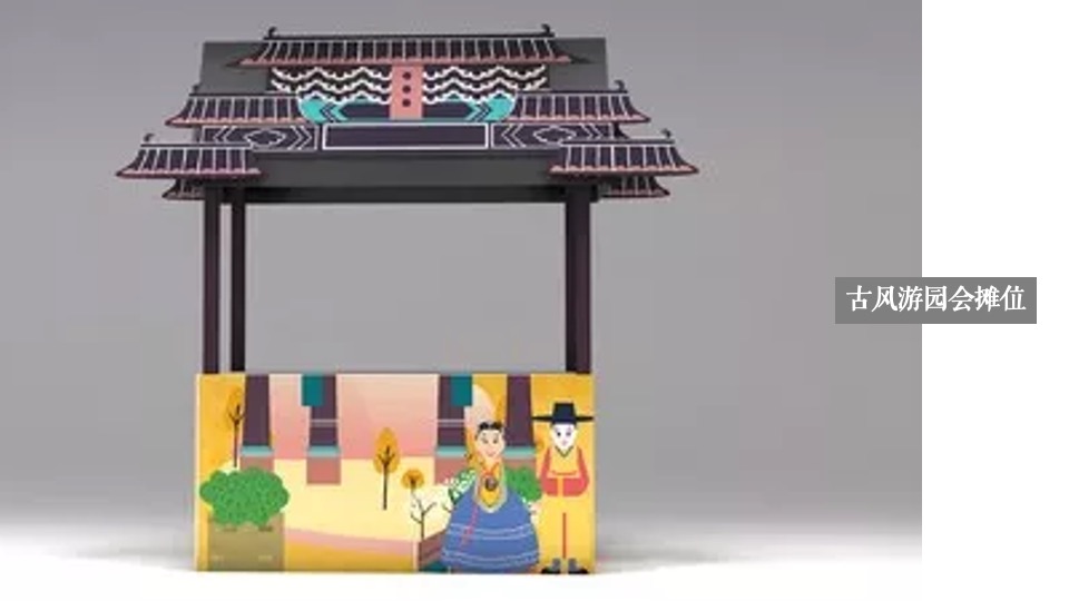 隆基泰和1月#中式国风#活动策划案