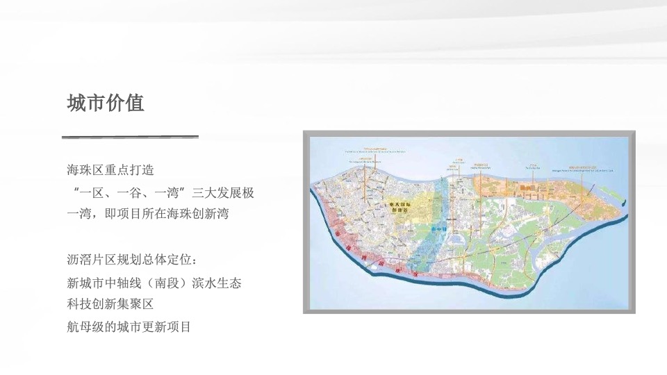 越秀·天悦江湾年度推广策略提报 #豪宅# #滨江#