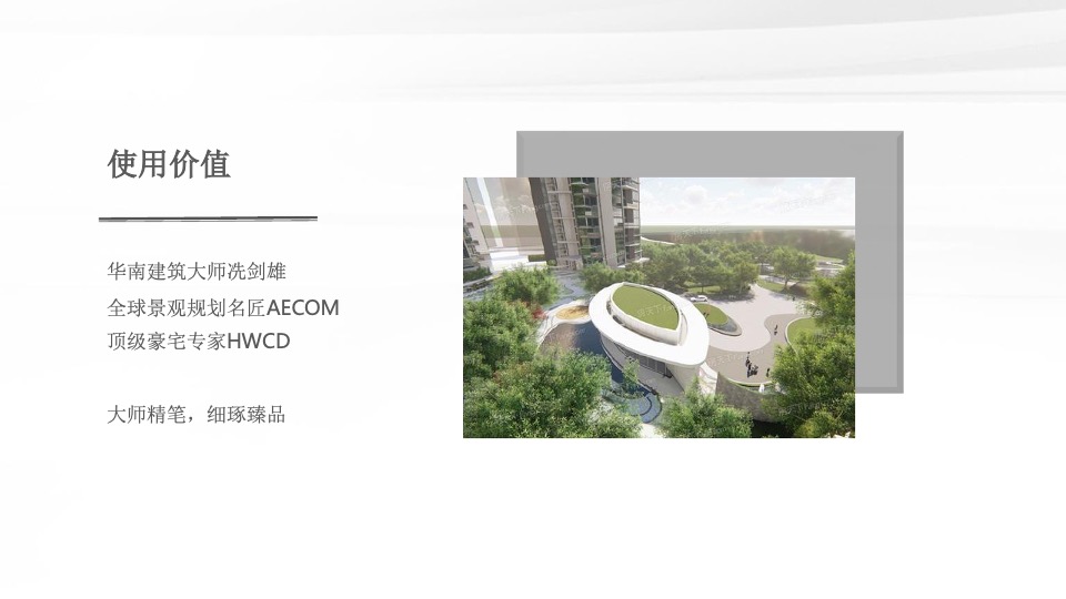 越秀·天悦江湾年度推广策略提报 #豪宅# #滨江#