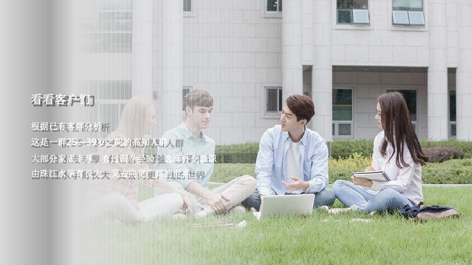 越秀·天悦江湾年度推广策略提报 #豪宅# #滨江#