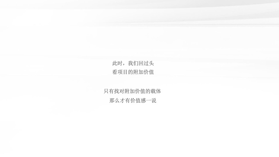 越秀·天悦江湾年度推广策略提报 #豪宅# #滨江#