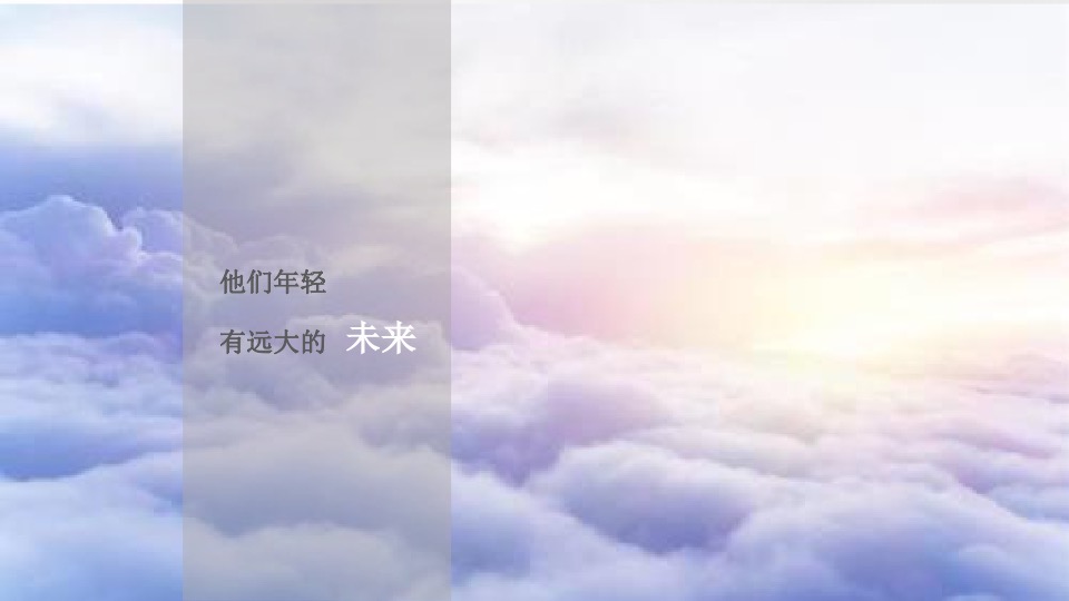 越秀·天悦江湾年度推广策略提报 #豪宅# #滨江#