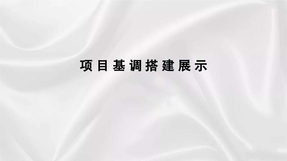 中建·江山玖樾年度推广策略提报 #洋房入市#