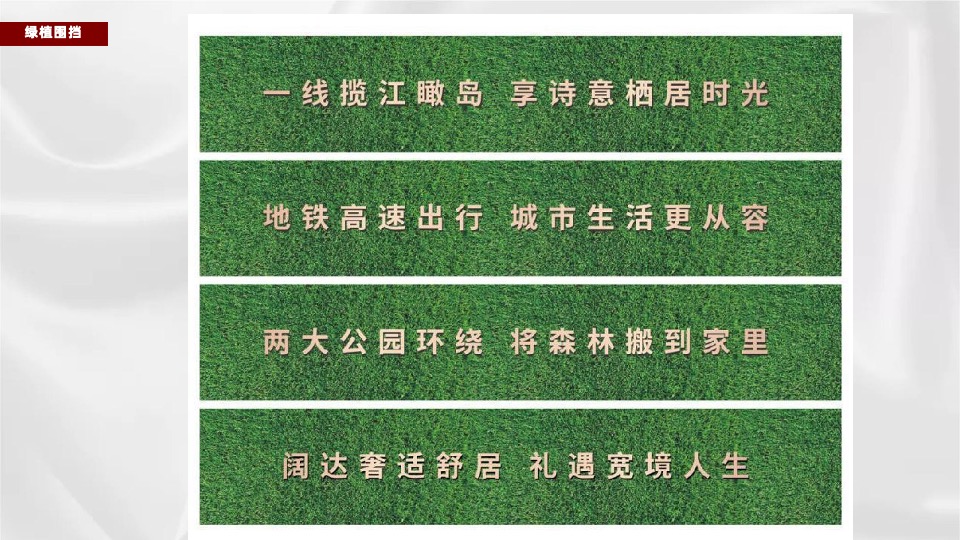 中建·江山玖樾年度推广策略提报 #洋房入市#