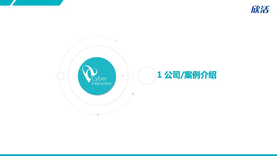 伊利欣活双微运营方案