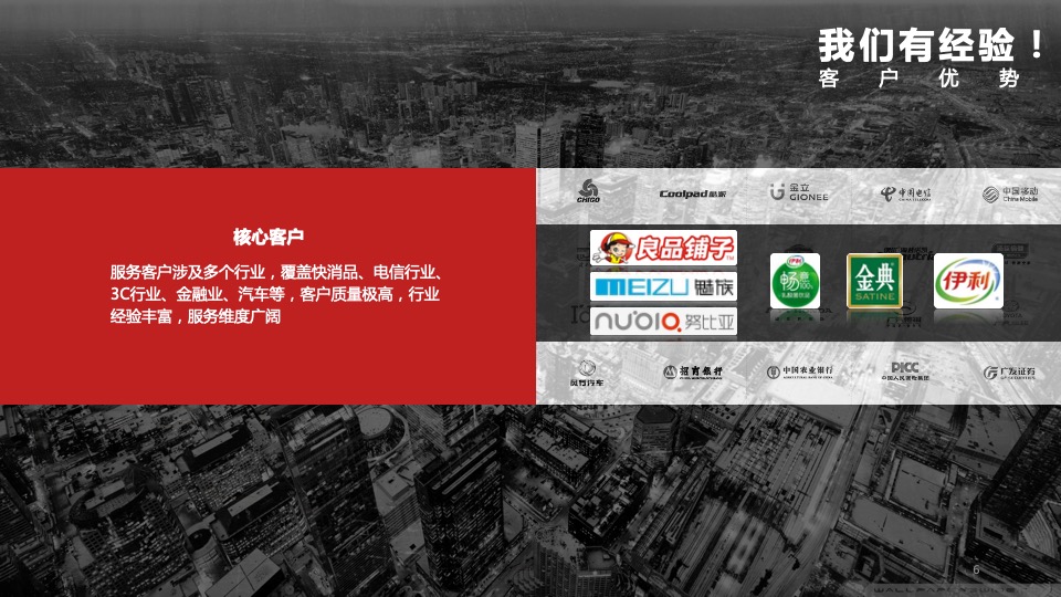 伊利欣活双微运营方案