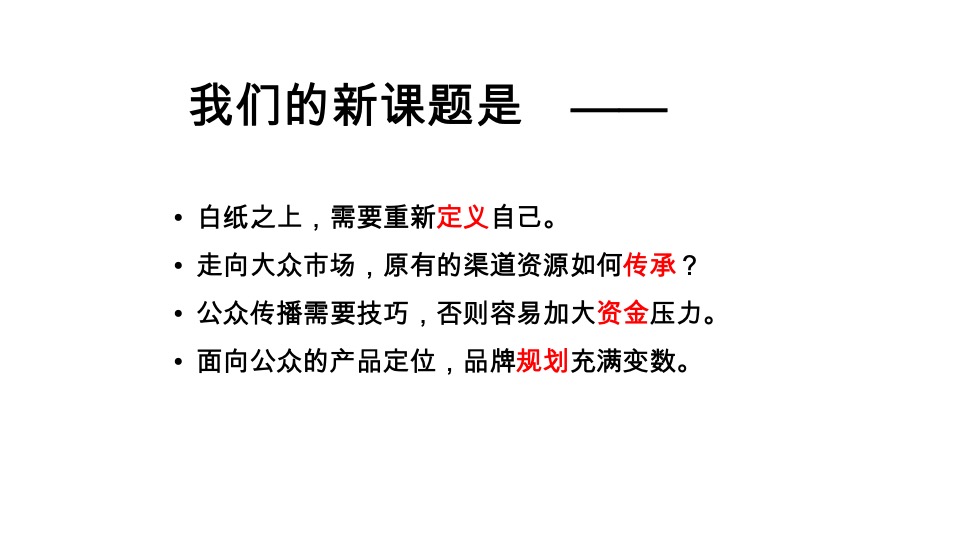 亿健有机茶春茶推广思路