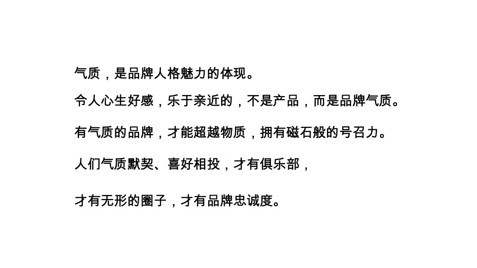 亿健有机茶春茶推广思路