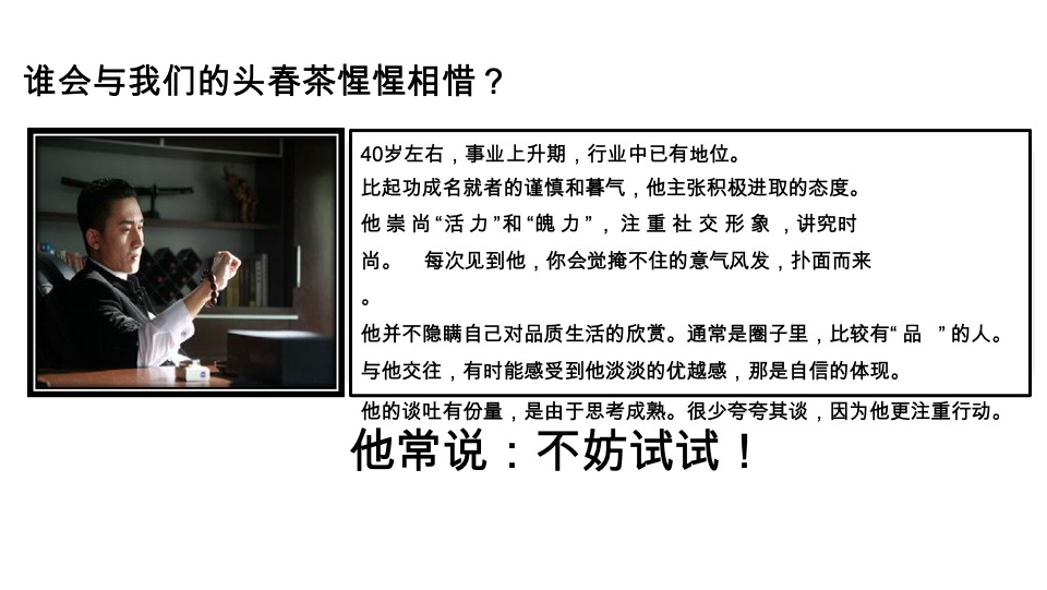 亿健有机茶春茶推广思路