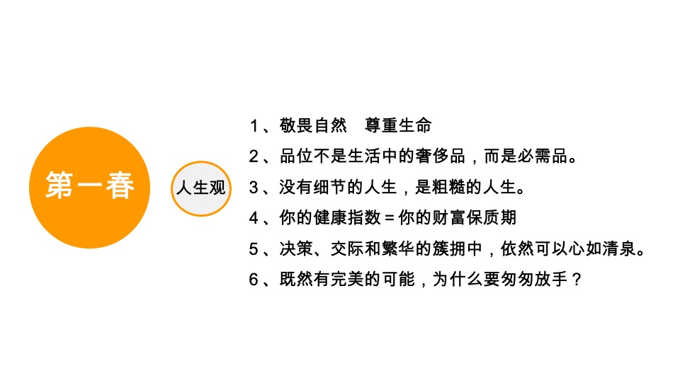 亿健有机茶春茶推广思路