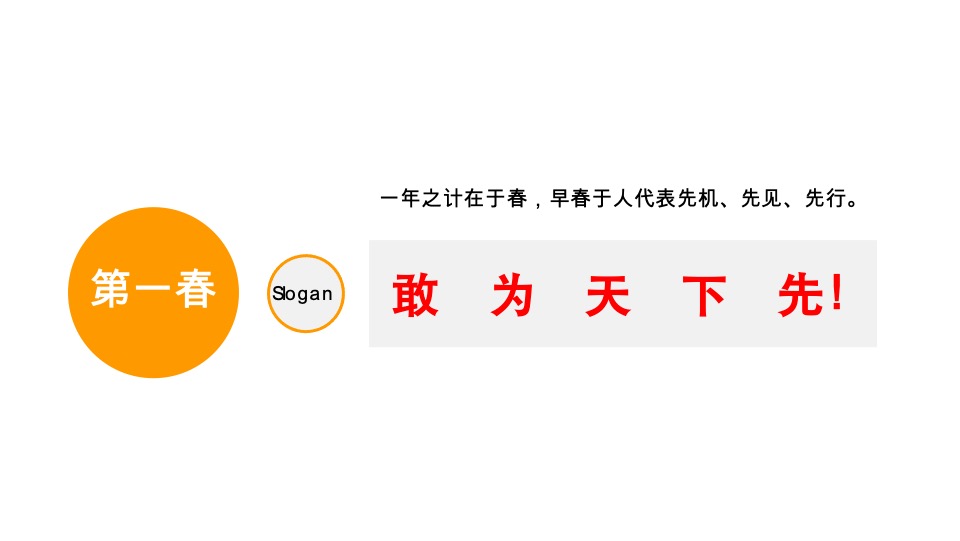 亿健有机茶春茶推广思路