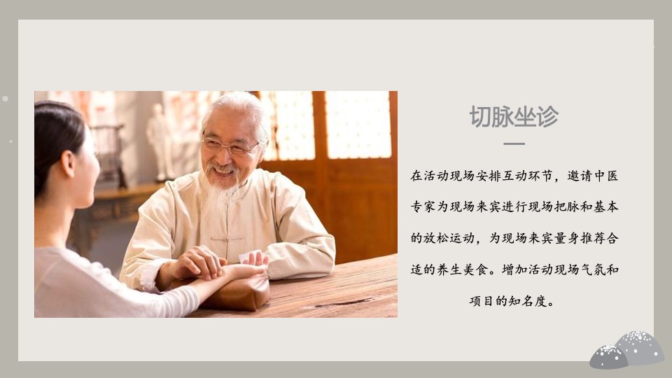 地产项目冬季月度暖场（冬日暖心计划主题）活动策划方案