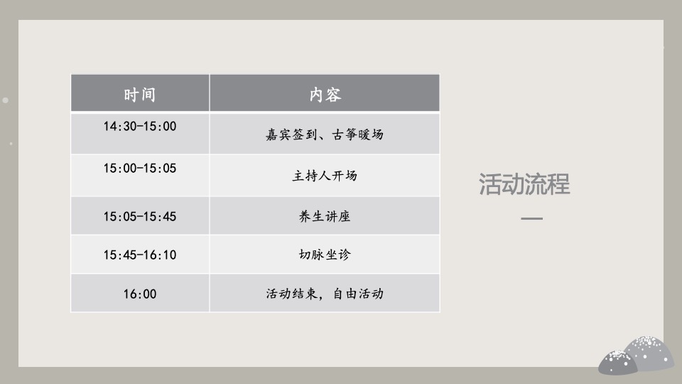 地产项目冬季月度暖场（冬日暖心计划主题）活动策划方案
