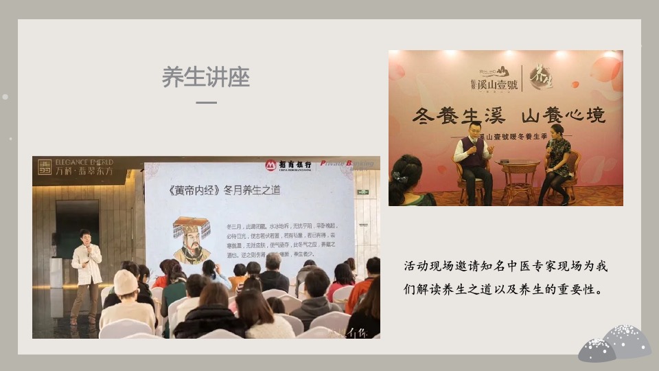 地产项目冬季月度暖场（冬日暖心计划主题）活动策划方案