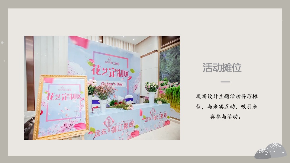 地产项目冬季月度暖场（冬日暖心计划主题）活动策划方案