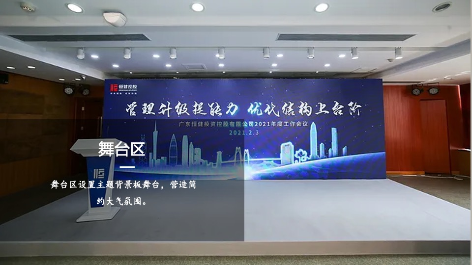 地产项目冬季月度暖场（冬日暖心计划主题）活动策划方案