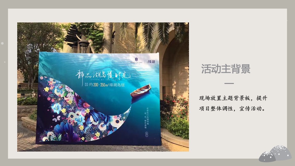 地产项目冬季月度暖场（冬日暖心计划主题）活动策划方案