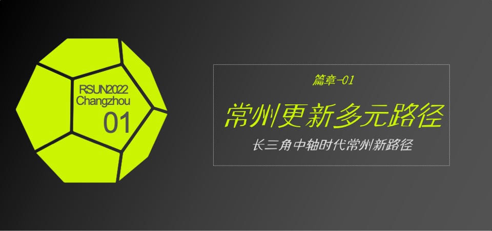 常州弘阳年度策略提报 #三盘#