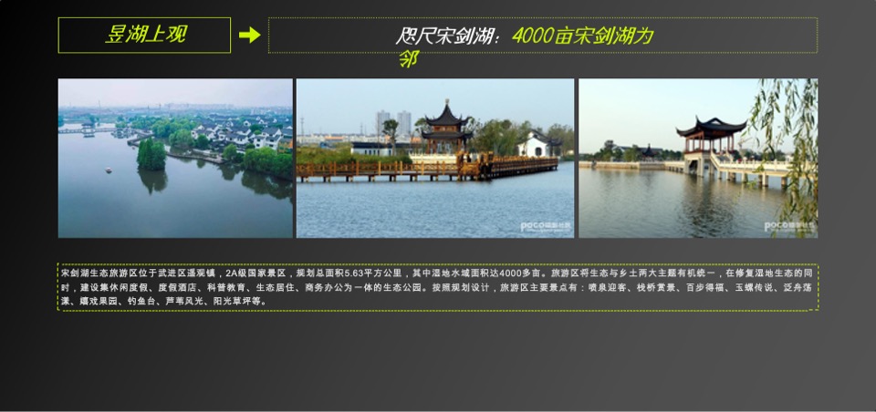 常州弘阳年度策略提报 #三盘#
