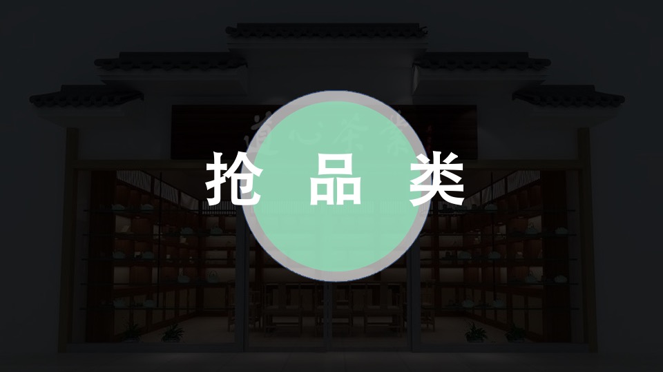 茶叶品牌用户品牌规划方案