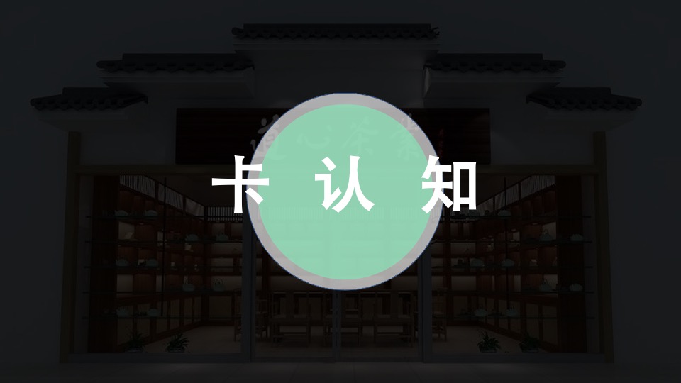 茶叶品牌用户品牌规划方案